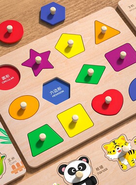 蒙氏早教手抓板拼图积木婴儿童形状配对嵌板1一2岁半宝宝益智玩具