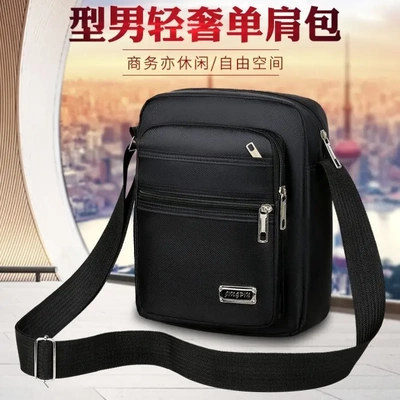 男包牛津布单肩包男斜挎包休闲帆布包男士包包背包小包商务公文包