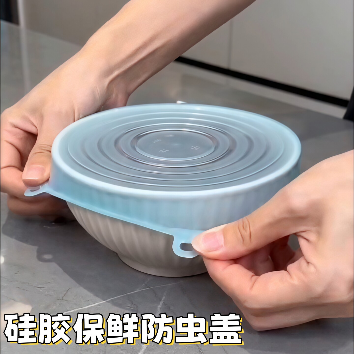 硅胶保鲜盖食品级耐高温可蒸煮密封盖万能碗盖防虫剩菜饭圆形盖罩