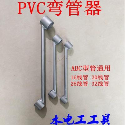 线管弯管器pvc线管202532水电线管预埋无死角弯管套筒水电工神器