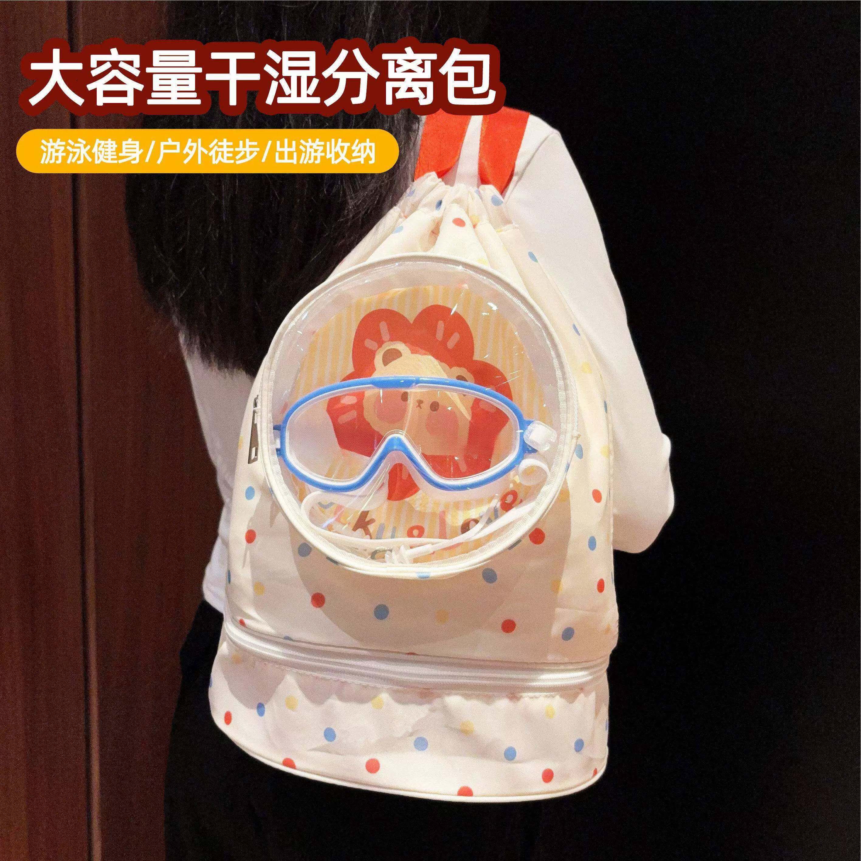 可爱卡通干湿分离游泳包大容量学生健身洗澡便携双肩收纳袋带鞋仓
