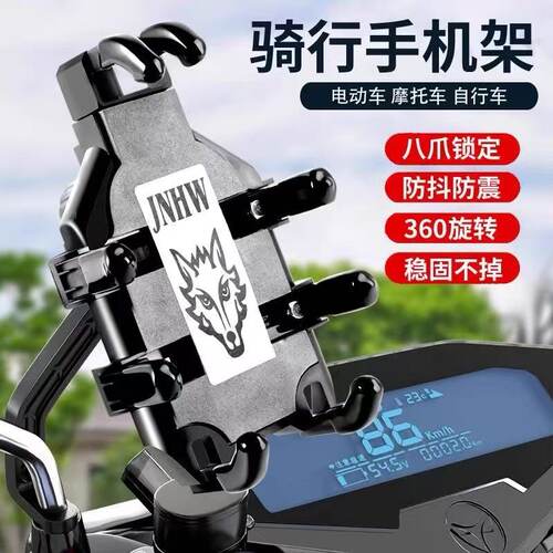 手机导航支架摩托车自行车电动车防震防掉落外卖骑手八爪固定支架