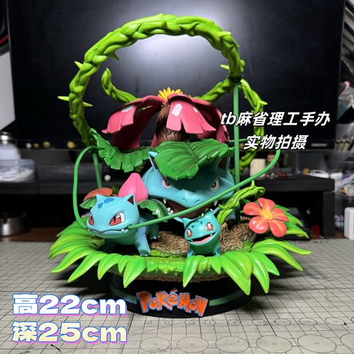 御三家草系 妙蛙种子进化组EGG 手办模型摆件 盒装玩具