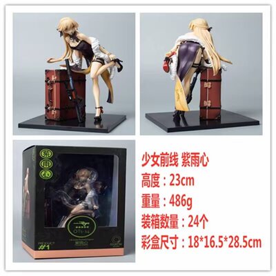美少女系列 少女前线 OTS-14 紫雨心 双头雕 模型 摆件 盒装手办