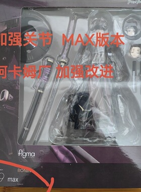 阿卡姆厂版本max 549 流浪武士 机娘高配关节改进版成品