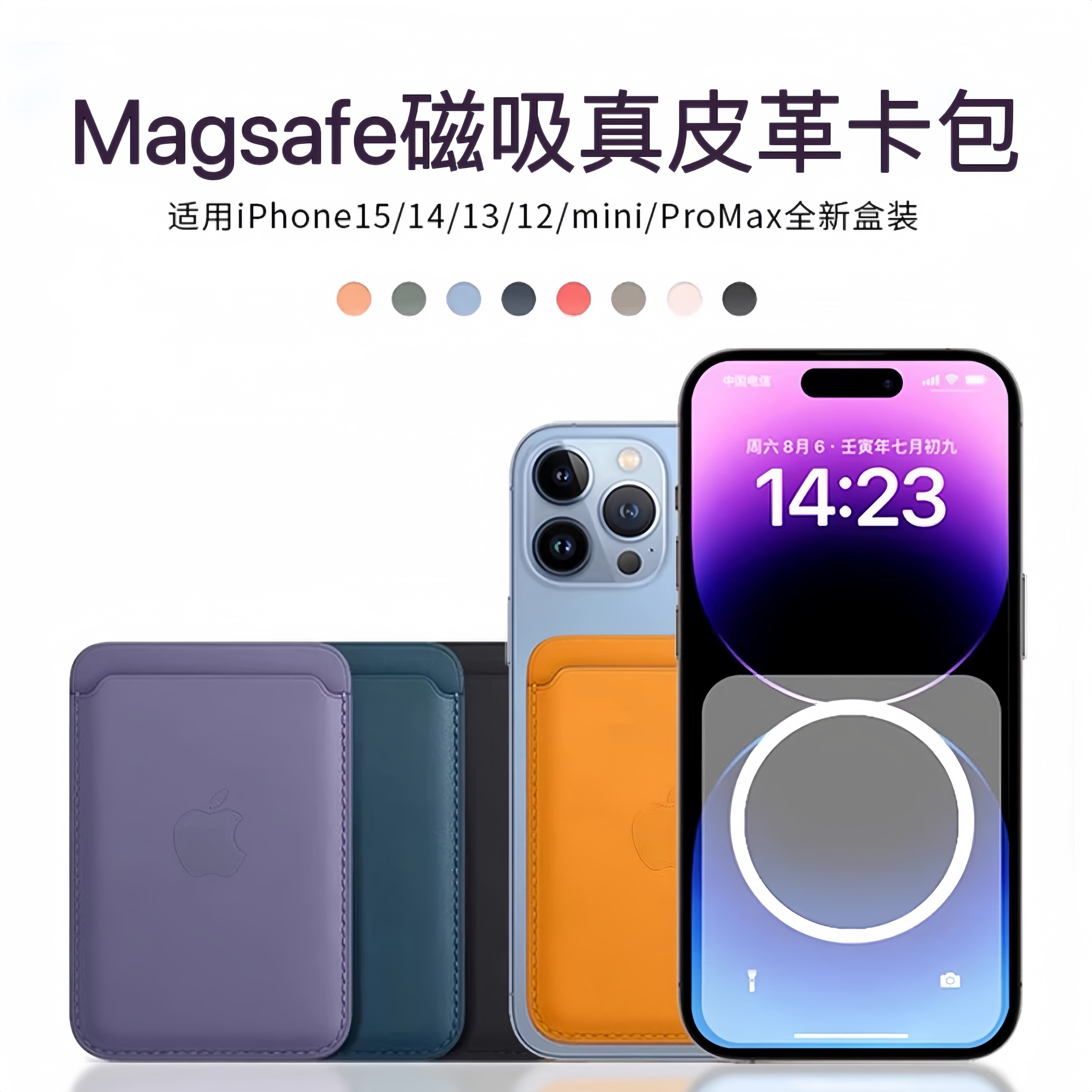 Magsafe磁吸皮革卡包适用苹果iPhone16/15/14/13/12Promax系列防摔卡夹公交卡身份证门禁卡动画
