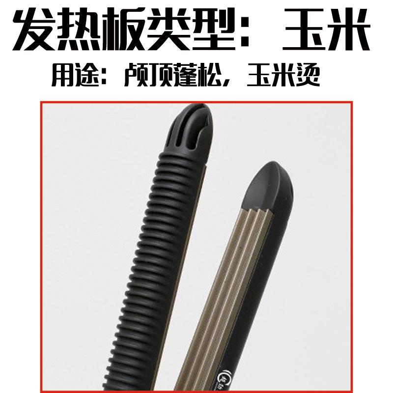 发廊专用电夹板女熨板卷发器直发棒两用理发店拉板不伤发小直板夹