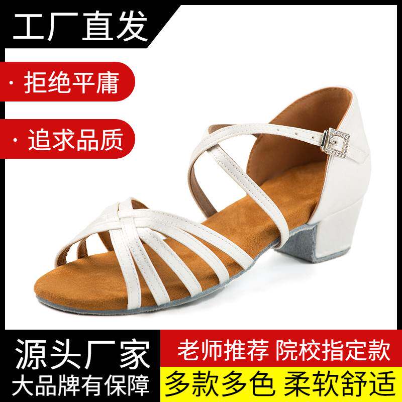 儿童平跟拉丁舞鞋软底女童女孩舞蹈鞋专业拉丁鞋少儿跳舞鞋初学者