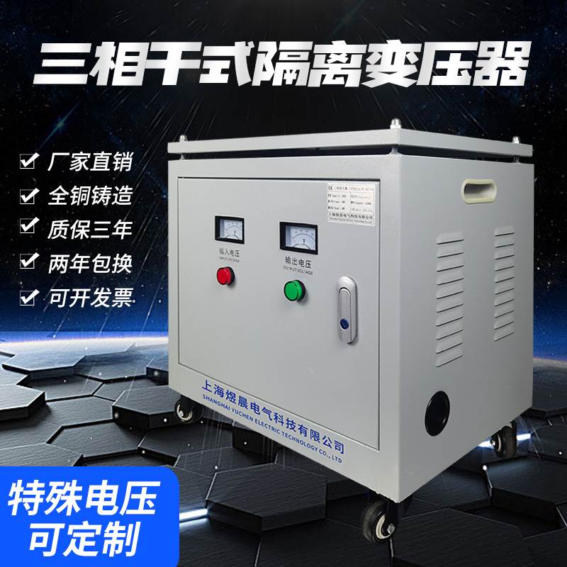 三相干式隔离变压器690V660V480V415V440V转380V变220V200V110V伏