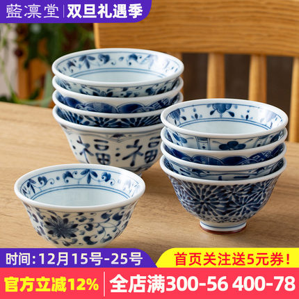 蓝凛堂陶瓷饭碗家用汤碗日式餐具 中式小碗带福字青花瓷碗小面碗