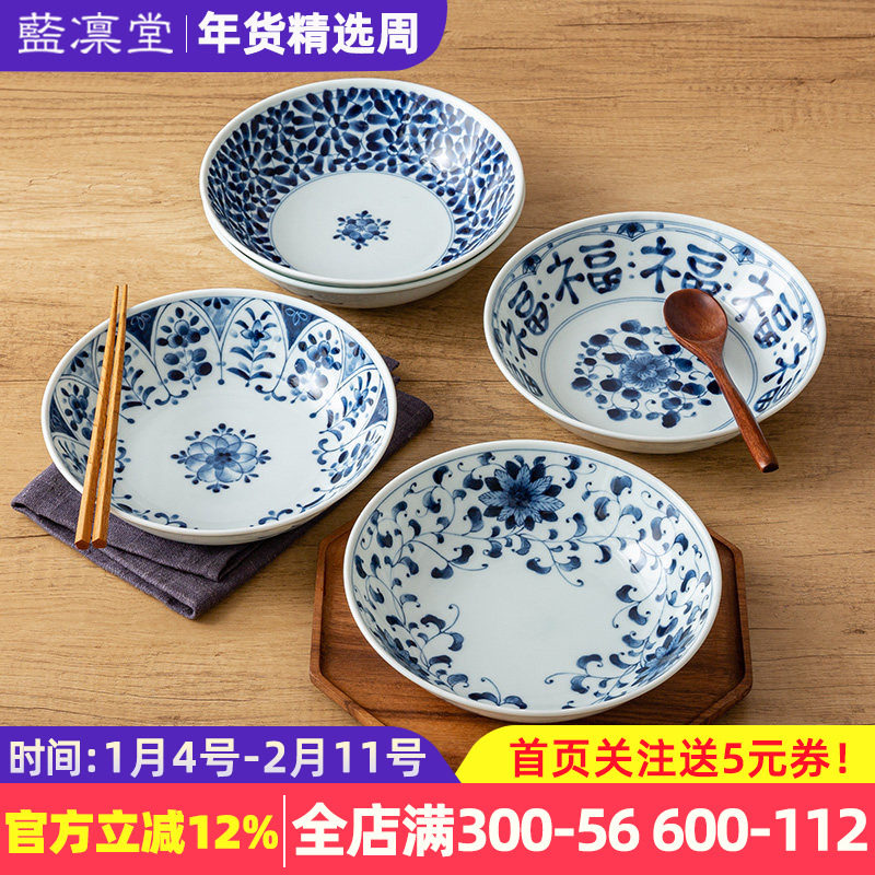 蓝凛堂日本进口盘子家用新款陶瓷菜盘日式餐具汤盘圆盘深盘餐盘,餐饮具,盘,淘宝优惠券,粉丝福利购,淘宝优惠卷