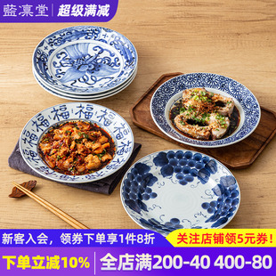 家用菜盘大盘深盘圆盘 蓝凛堂盘子日本进口陶瓷盘青花餐盘餐具日式