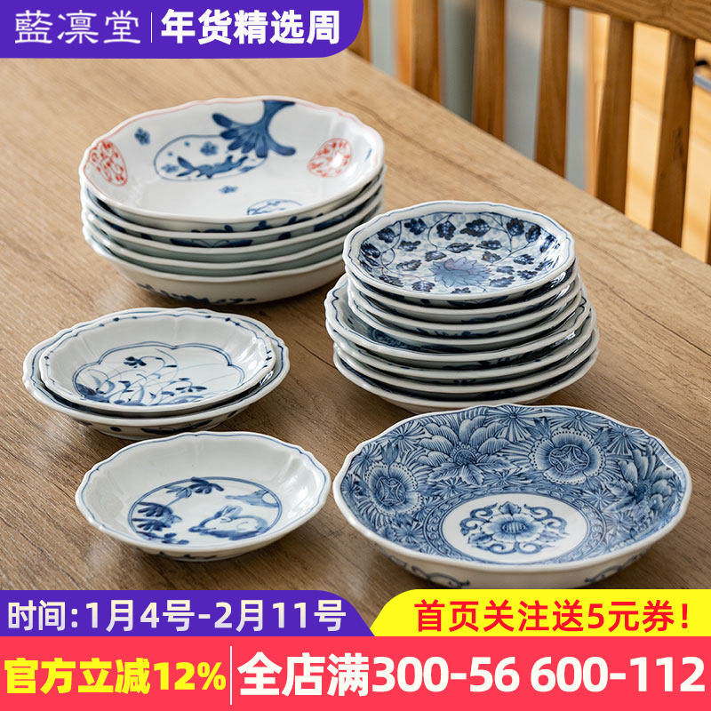 蓝凛堂日本进口小盘子青花瓷餐具菜盘日式家用餐盘凉菜陶瓷小碟子,餐饮具,盘,淘宝优惠券,粉丝福利购,淘宝优惠卷