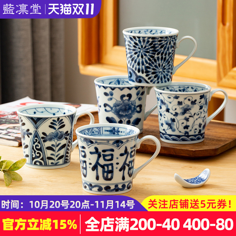 蓝凛堂日本马克杯家用陶瓷水杯