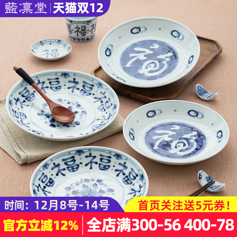 蓝凛堂青花瓷盘子可微波炉深汤盘