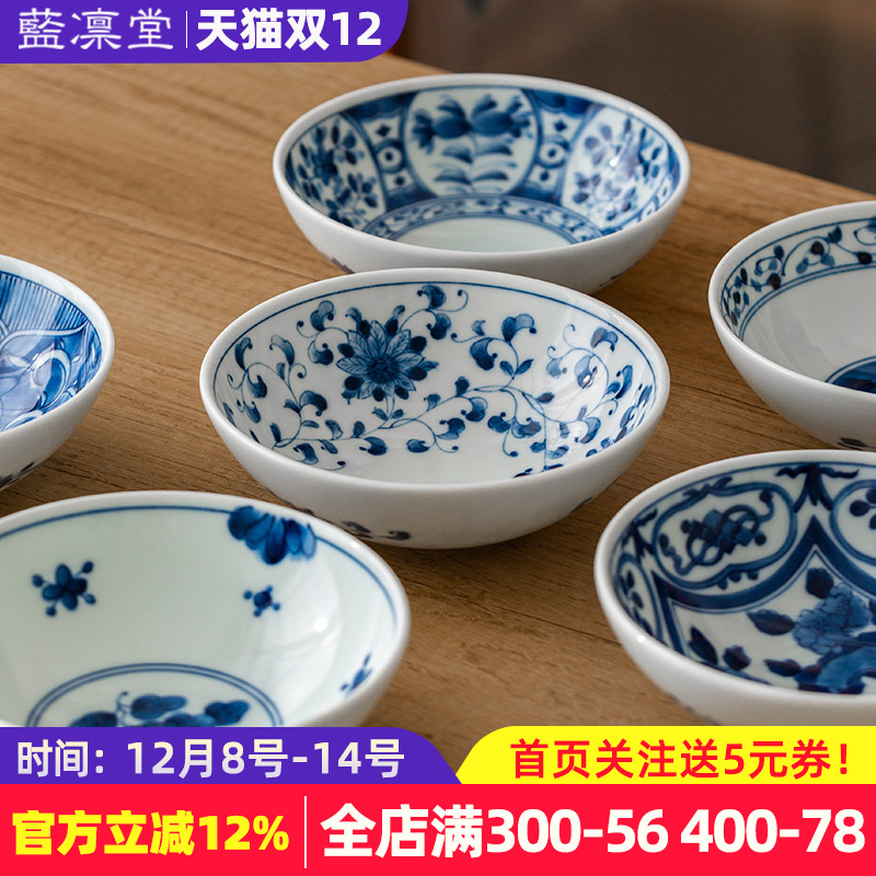 日本蓝凛堂5.3英寸釉下彩钵碗