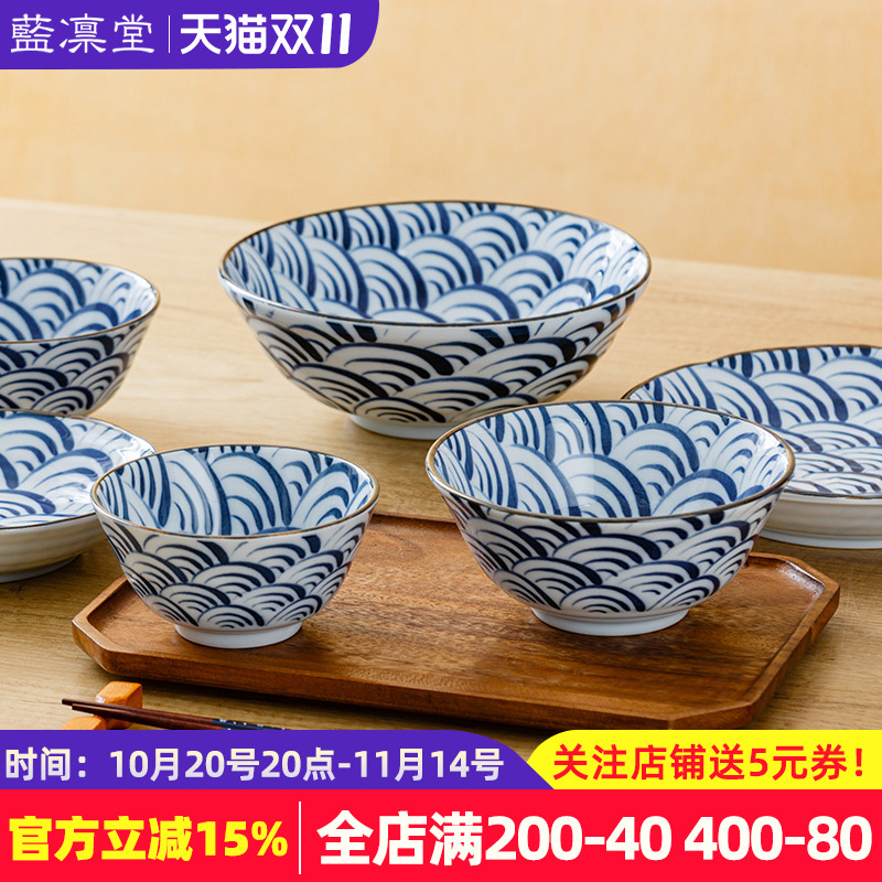 日本进口釉下彩海波纹陶瓷餐具