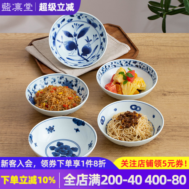 日本进口蓝凛堂釉下彩家用钵碗
