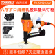 钉枪 SF9240LV八字扩口海绵床垫码 台湾Toukymax东畸TK SF9232LV