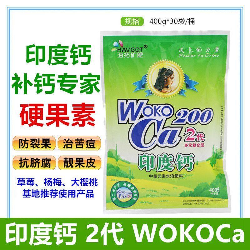 【印度钙】中量元素水溶肥料高浓度钙肥冲施喷施植物补钙瓜果果树,农用物资,新型肥料,淘宝优惠券,粉丝福利购,淘宝优惠卷