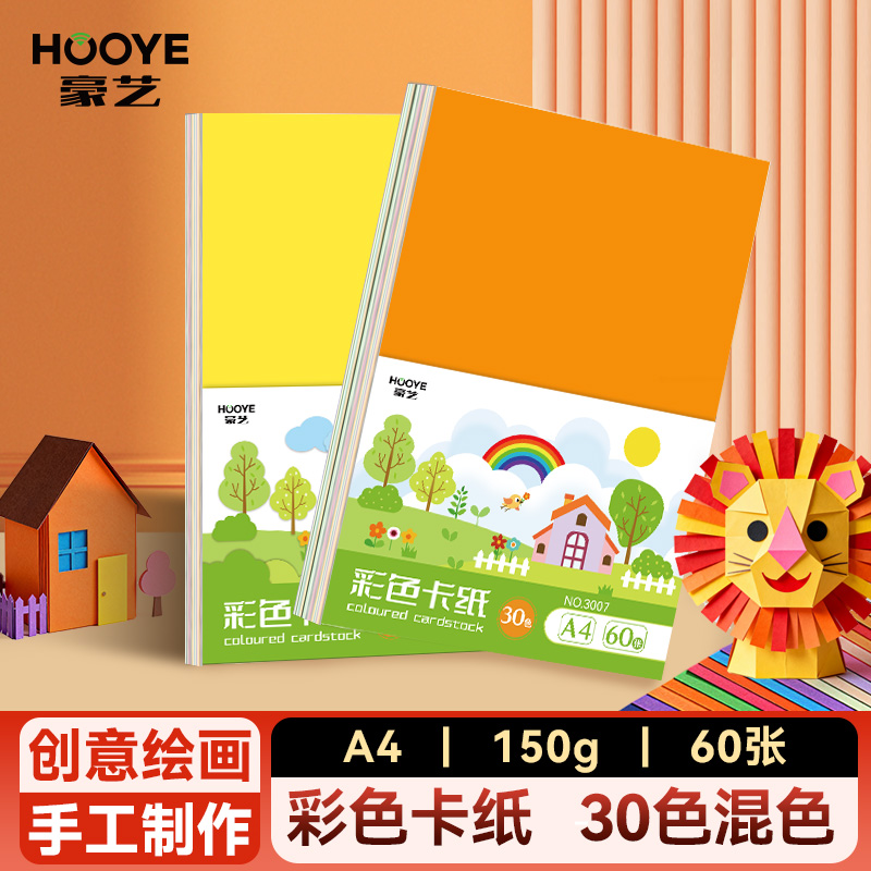 绘画涂鸦8ka4折纸白卡纸