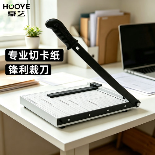 豪艺钢质A4多功能切纸机