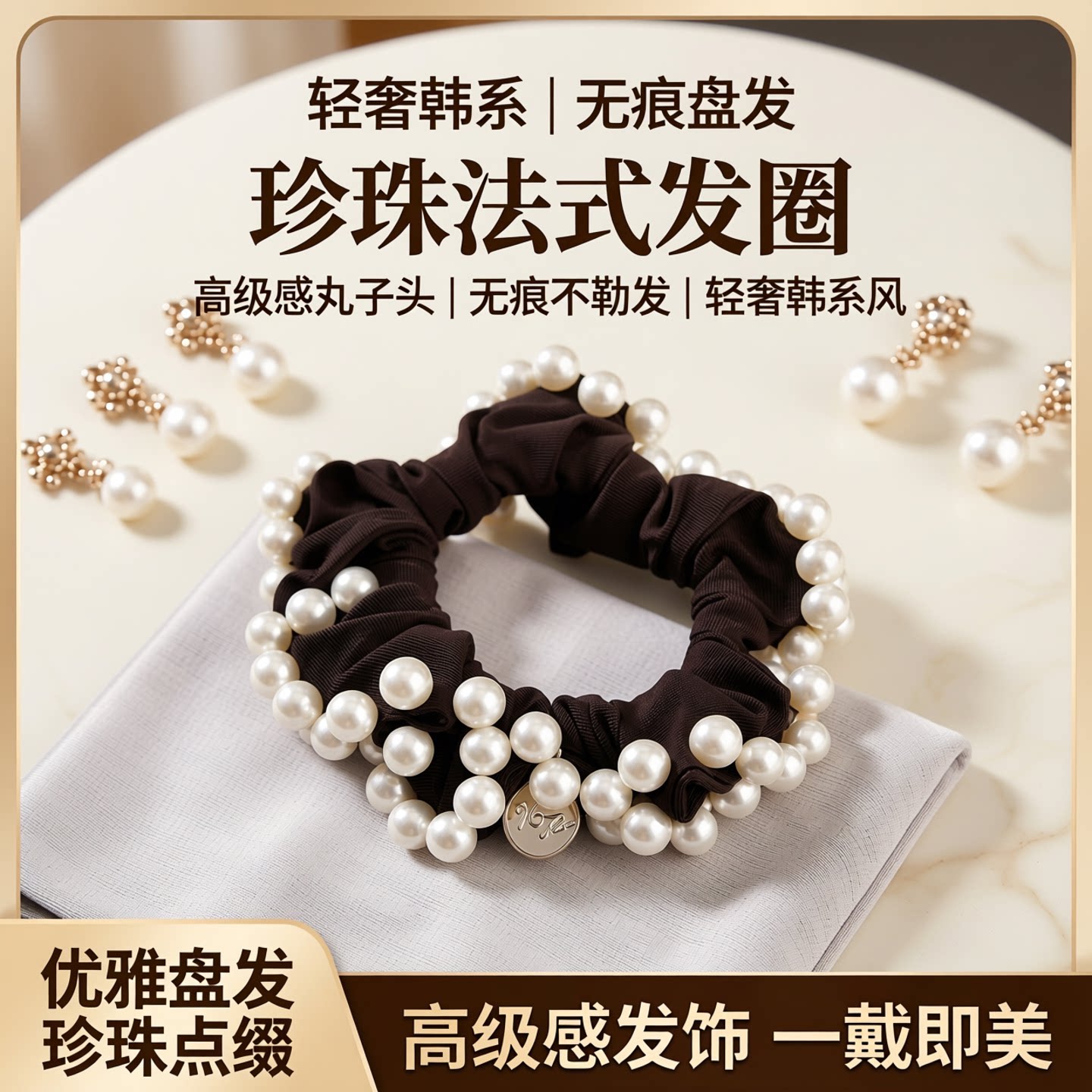 发圈韩系丸子头扎头发2026正流行珍珠花边肥肠头花法式盘发头饰图片