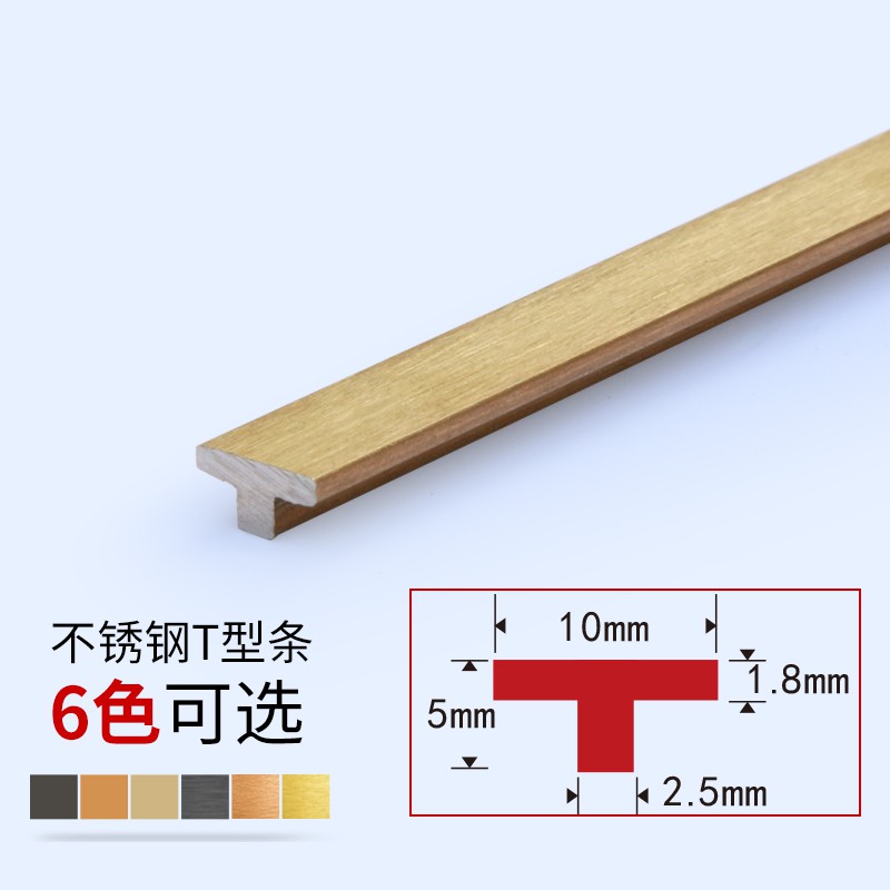 地板t型砖干瓷扣金属条金x挂接缝条压条装饰边嵌瓷砖包不锈钢