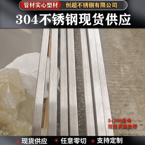 304不锈钢拉丝小扁钢地面镶嵌实心收口条地板装饰木门美缝黑钛金