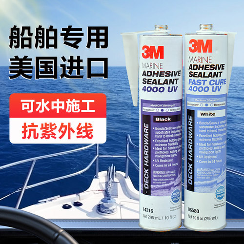 5200船用密封胶耐海水玻璃胶水