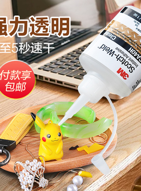 3M强力胶水速干胶CA40H PR40 PR100 PR1500 CA100高温耐冲击耐腐蚀MC100 MC1500金属塑料电子多功能胶水透明