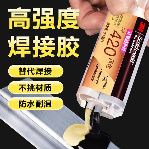 环氧树脂结构胶高强度ab强力胶