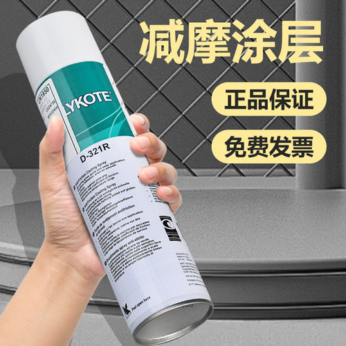 德国进口MOLYKOTE D-321R摩力克D321R二硫化钼润滑脂快干型减摩涂层润滑油耐高温干膜润滑剂金属齿轮导轨喷剂 - 封面