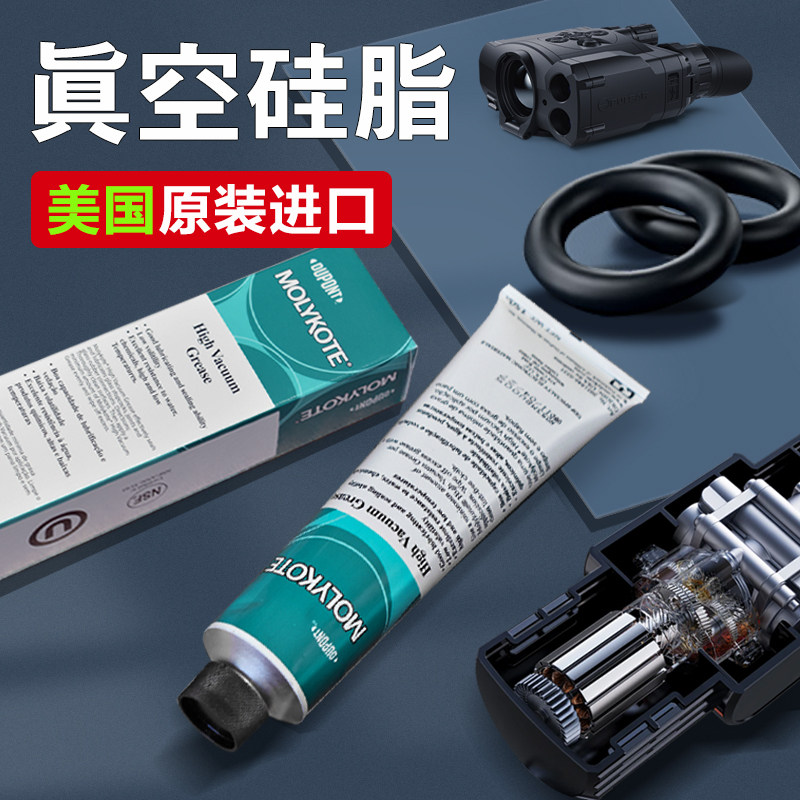道康宁绝缘防水密封高真空润滑脂
