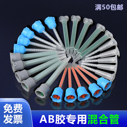 AB胶混合管3M环氧树脂50ML专用