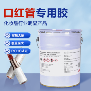 3M塑料胶水4550胶水工业胶粘剂化妆品胶水快速粘接ABS铝合金PC塑料毛毡纸板橡胶封边胶5加仑高性能接触胶粘剂