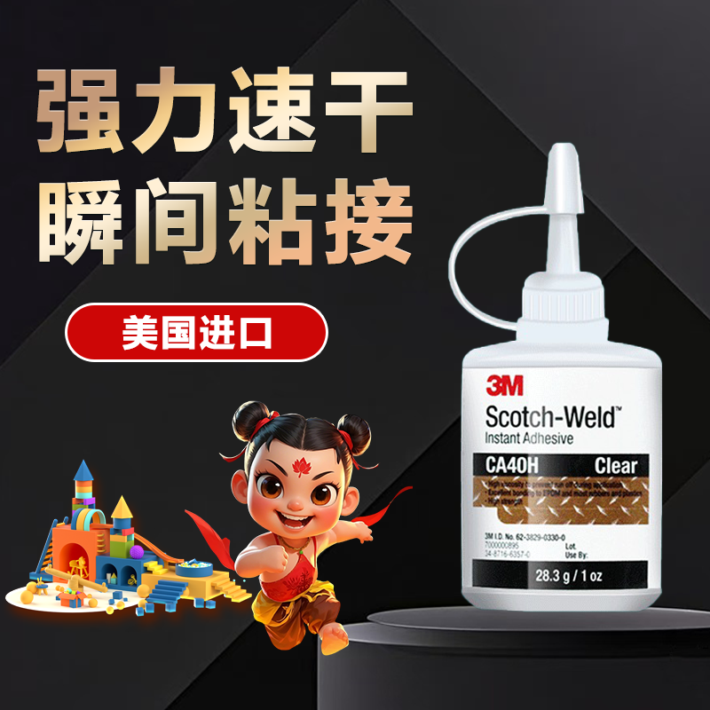 万能强力胶高粘度超强防水耐高温