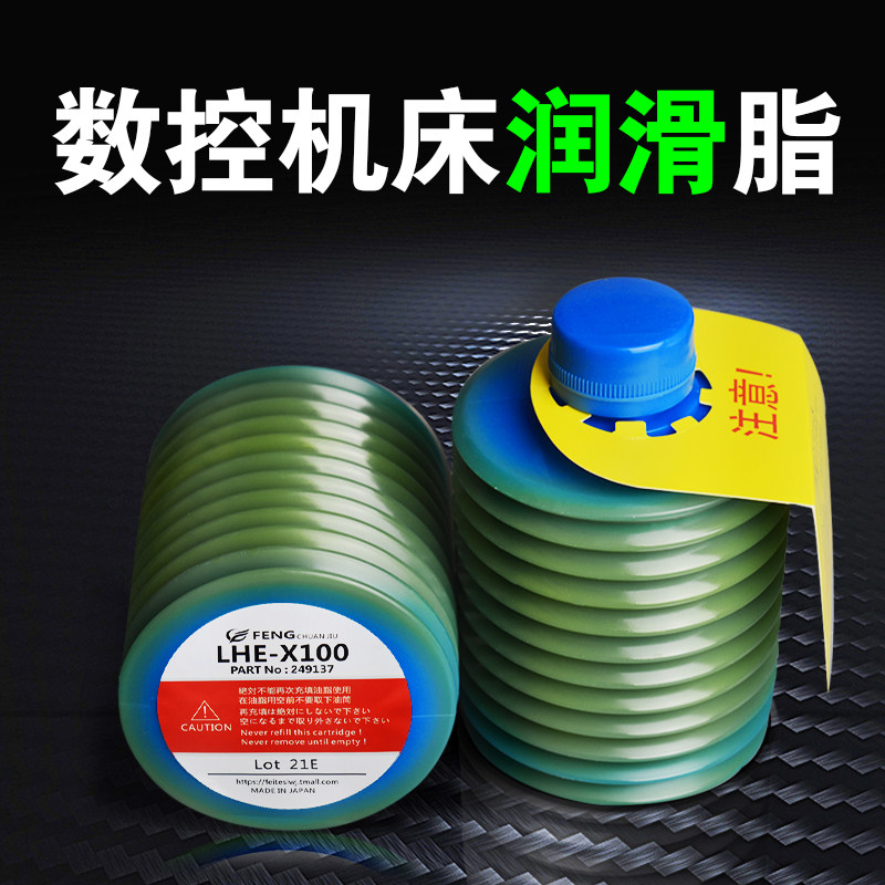原装海天电动注塑机专用润滑脂牧野住友数控机床润滑油CNC加工中心集中润滑油脂丰川久非LUBE LHL-X100 700CC