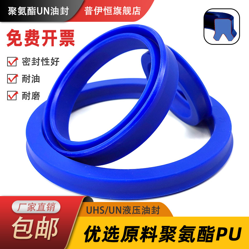 Y/U型圈UHS油缸油封密封圈155/160/165/170*170/175/180/190*9