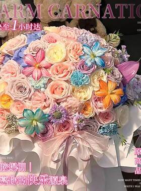 99朵HelloKitty绣球玫瑰多巴胺鲜花同城速递北京上海女友生日花束