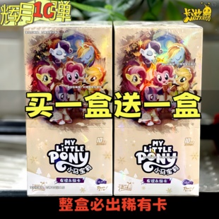 卡游小马宝莉辉月10弹卡片第9弹一整盒黑背CR卡牌卡册正版八趣影6