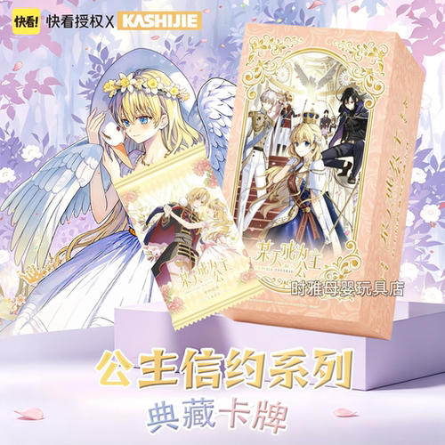 卡仕界正版授权某天成为公主公主