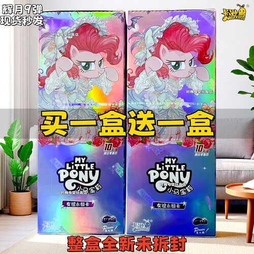 卡游小马宝莉辉月包第9弹五弹趣