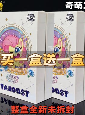 正版奇萌派对第2弹卡游小马宝莉