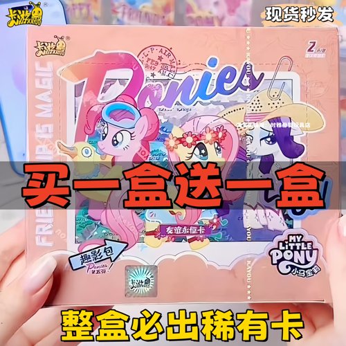 卡游趣影第5弹一整盒正版辉月八弹小马宝莉收藏卡牌2元包出CR卡片