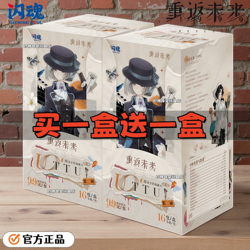 闪魂重返未来1999第二弹正版卡片