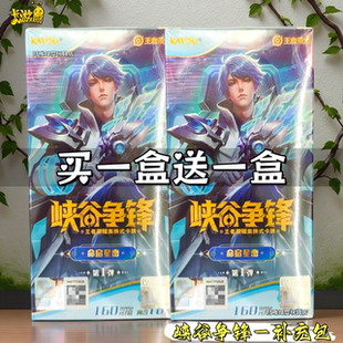 卡游峡谷争锋第一弹补充包王者荣耀补充包命启星峦集换式收藏卡牌