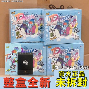 正版卡游一整盒小马宝莉卡片趣影包二弹CR新彩虹包XR卡册黑背卡牌
