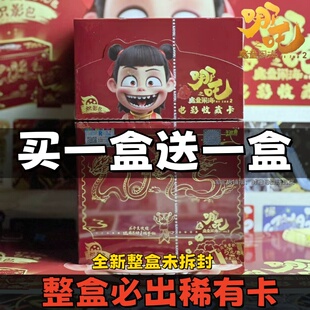 卡游哪吒之魔童闹海2卡片炽影包5元 包哪咤卡牌1整盒敖丙动漫周边