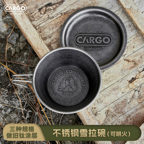 韩国CARGO雪拉碗户外不锈钢餐具收纳包at雪拉碗露营野营小餐盘